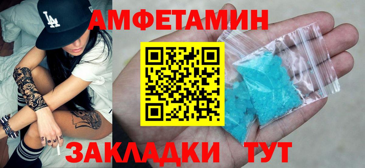 Амфетамин VHQ Ступино