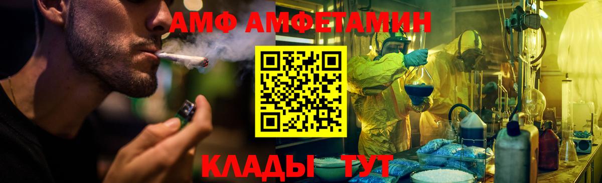 Amphetamine Розовый  Вход с VPN  Амфетамин  Amphetamine  Ступино 