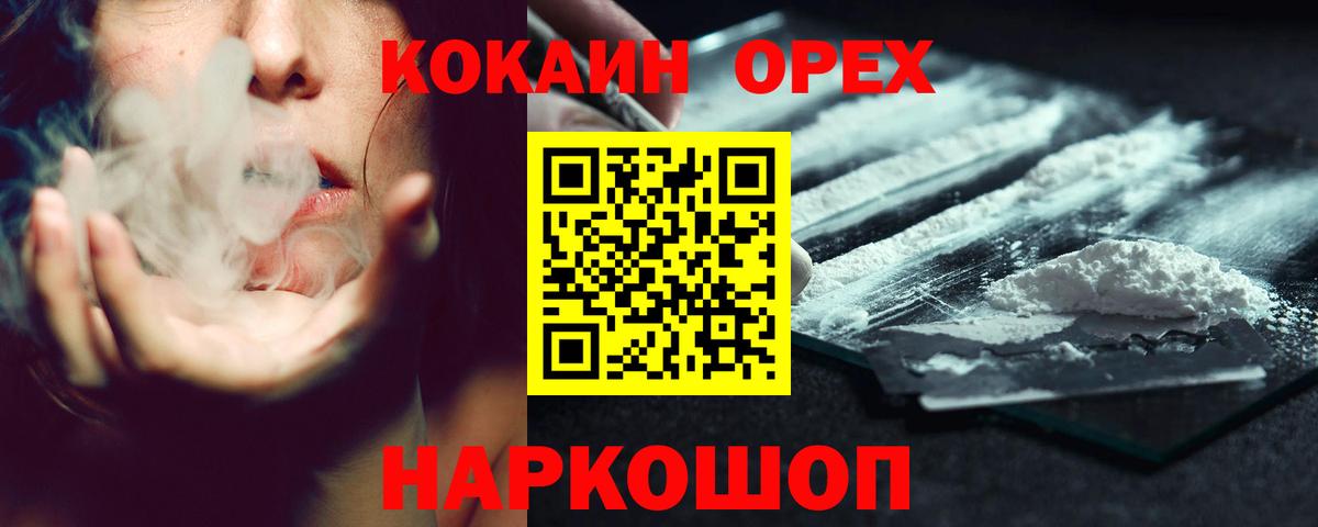 COCAIN  КОКАИН Перу  Вход с VPN  КОКАИН Columbia  Ступино 