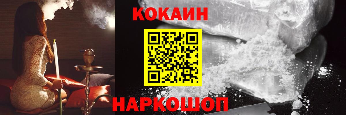 Кокаин FishScale Ступино