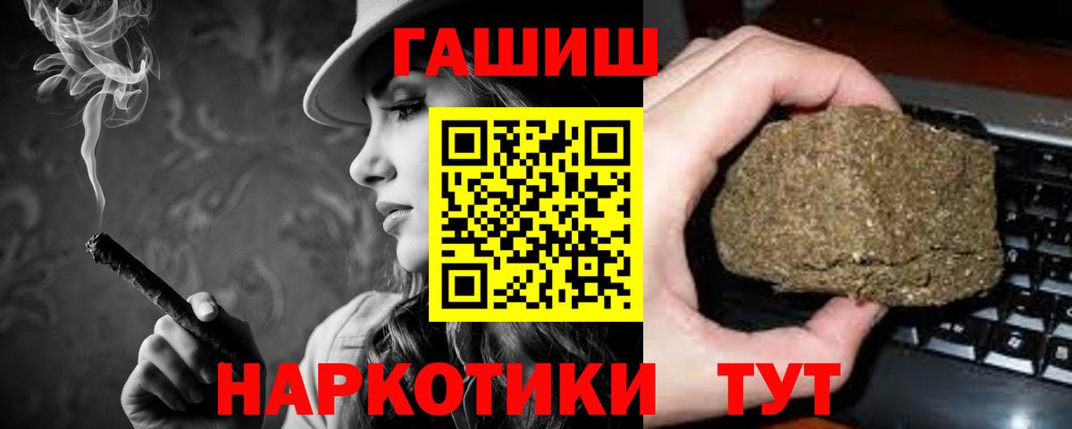 ГАШ гашик Ступино