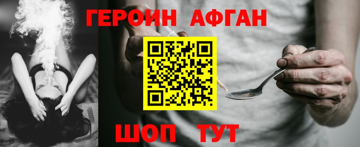 Ступино  ГЕРОИН Heroin  Вход с VPN 