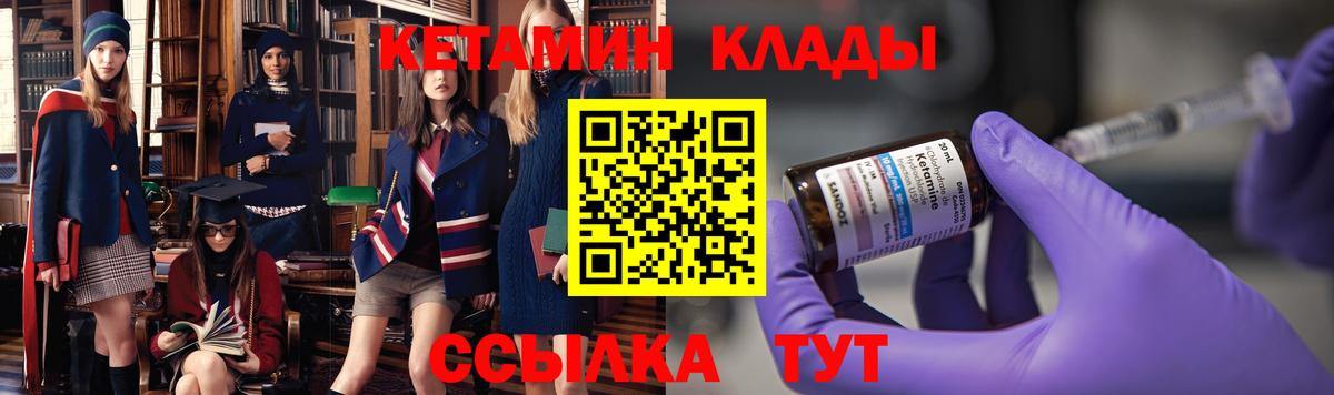 Кетамин ketamine  КЕТАМИН ketamine  Вход с VPN  Ступино 
