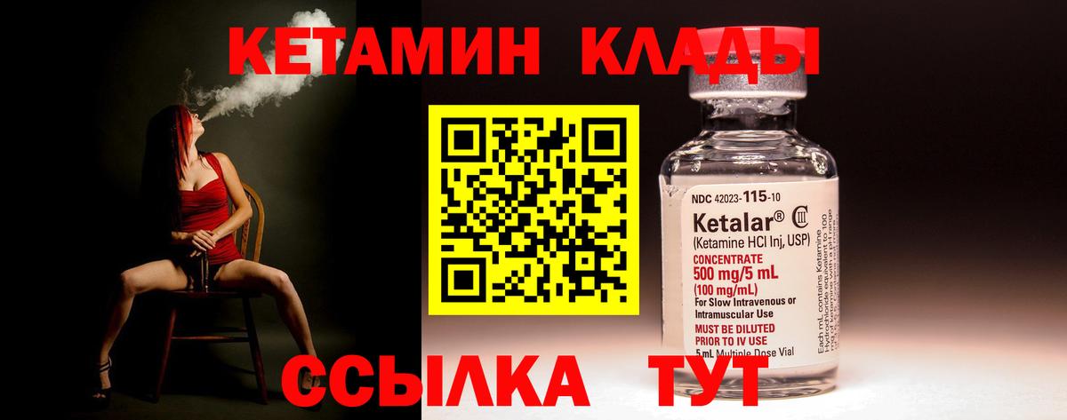 КЕТАМИН ketamine Ступино