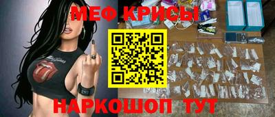 мяу мяу кристалл Нарткала