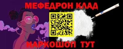 мяу мяу кристалл Нарткала