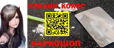 кокс Наро-Фоминск