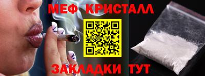 мяу мяу кристалл Нарткала