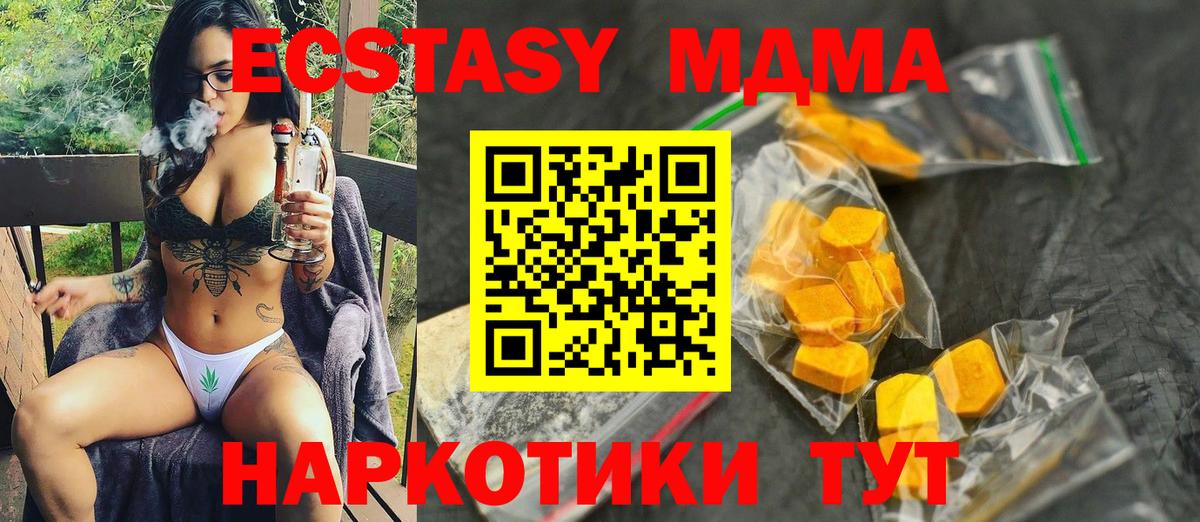 МДМА Molly Ступино