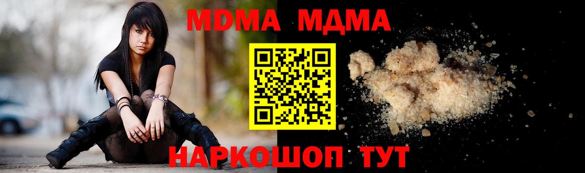 МДМА crystal  МДМА  Ступино  Вход с VPN 