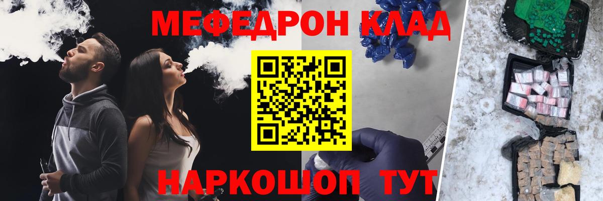 Мефедрон VHQ  Меф мяу мяу  Мефедрон  Ступино  Вход с VPN 
