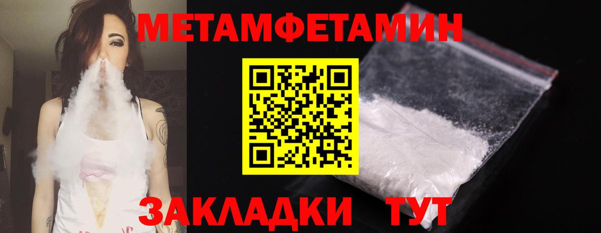 Метамфетамин Декстрометамфетамин 99.9% Ступино