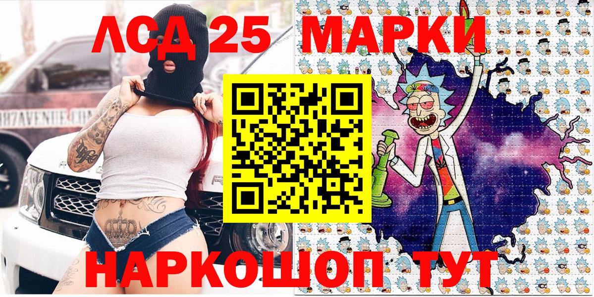 Ступино  Марки N-bome 1,8мг  Марки 25I-NBOMe  Вход с VPN 