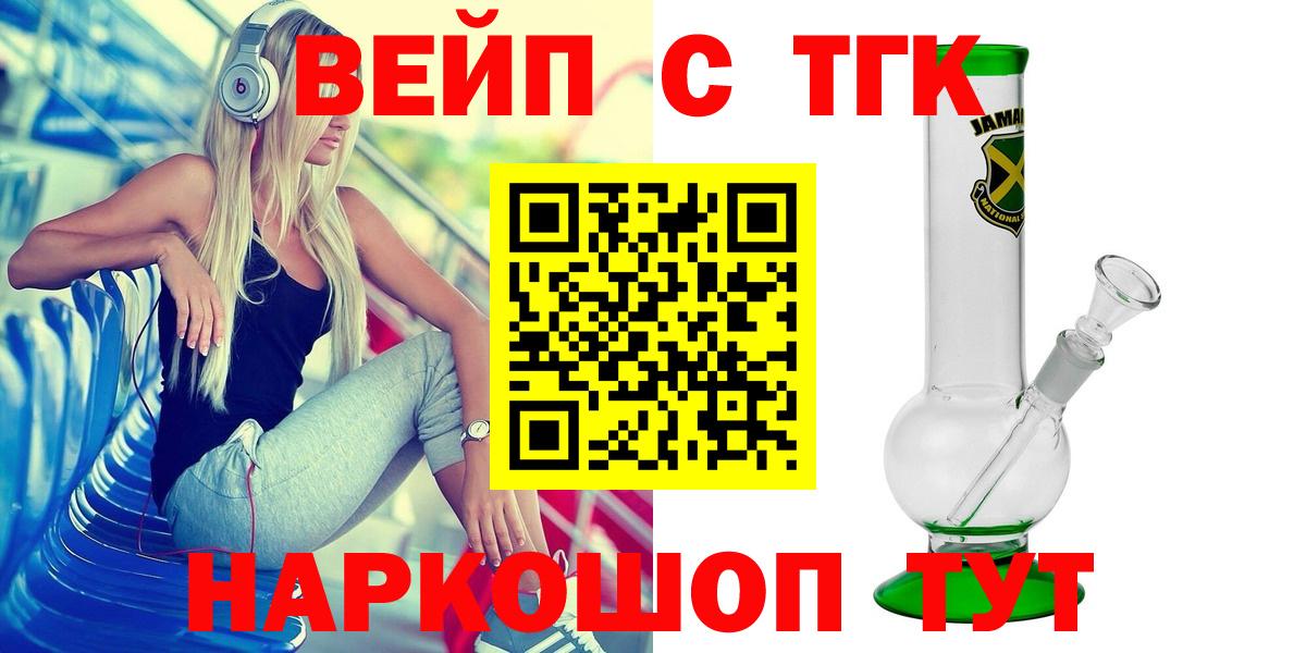 Дистиллят ТГК концентрат  ТГК гашишное масло  Ступино  Вход с VPN 